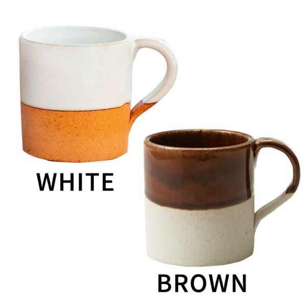 マグカップ 直径7.6cm ブラウン ホワイト 245ml [90145] | 【生活雑貨