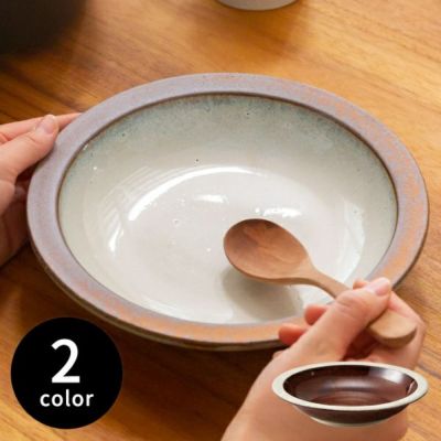 鉢 直径22cm ホワイト ブラウン 深皿 [90147]