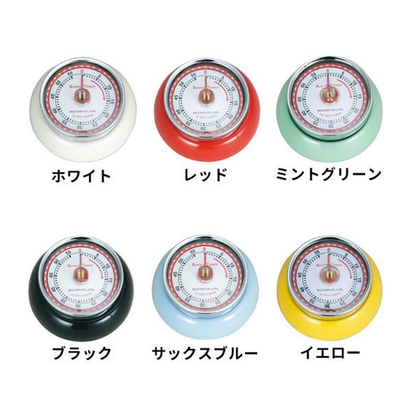 タイマー キッチンタイマー ベル 6色マグネット付き アナログ式 最大55