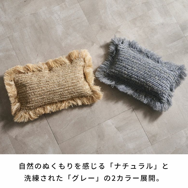 天然素材ラフィア椰子で編まれたリゾート感たっぷりのフリンジ