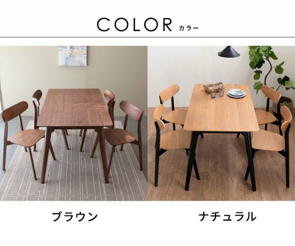 N840☆Dining Table製☆ダイニング5点セット☆ダイニングテーブル☆幅 