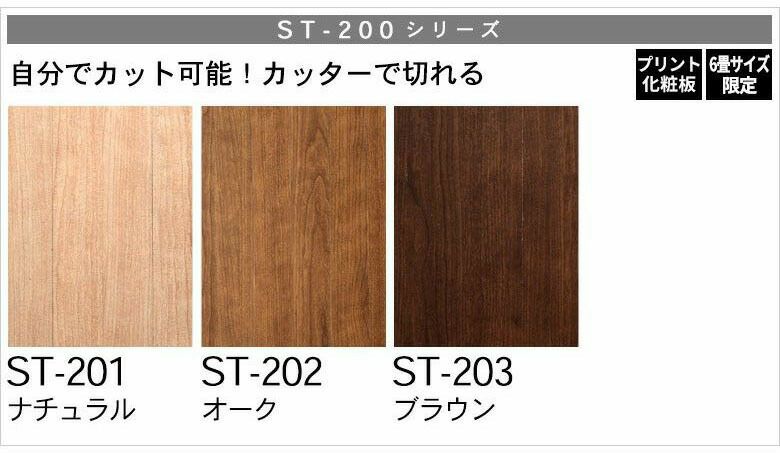 フローリングカーペット無料サンプル サンプル フローリングカーペット