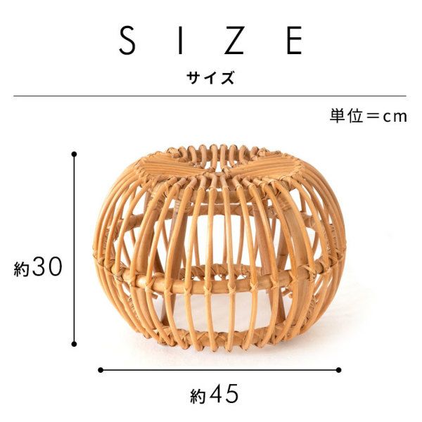 スツール ラタン オットマン サイドテーブル W 45cm D 45cm H