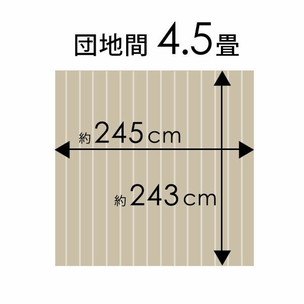 1梱包タイプ】【硬くて丈夫な表面】軽量ウッドカーペット 団地間4.5畳用 約243×245cm GA-60シリーズ【送料無料】【数量限定】【低ホルマリン】【フローリング  リフォーム フローリングカーペット 床材 4.5帖 和室 おしゃれ マット アジア工房 白 】 | 【生活雑貨の ...