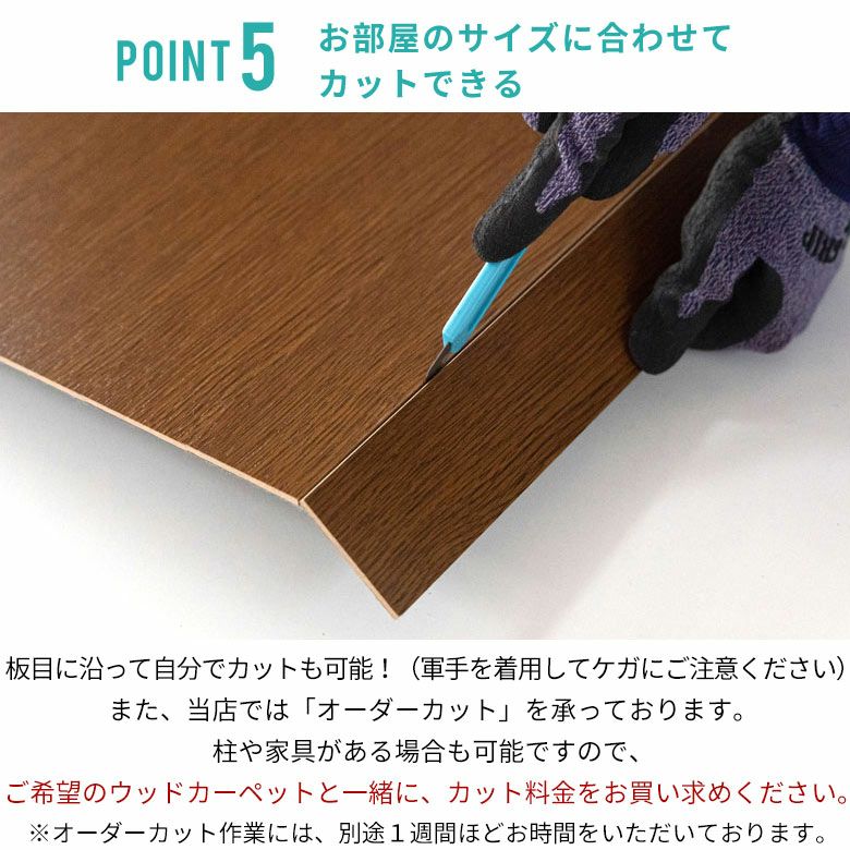 2梱包タイプで簡単設置 敷くだけ簡単な江戸間8畳用ウッドフロア 2梱包タイプで簡単設置 敷くだけ簡単な江戸間8畳用ウッドフロア