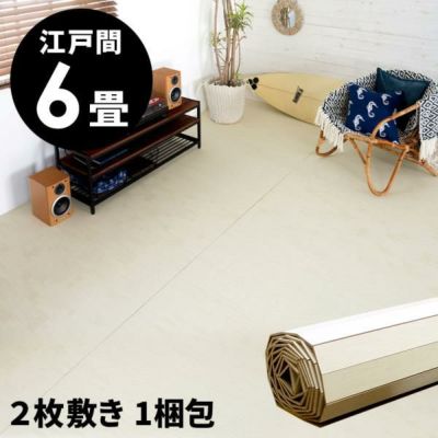 【2枚敷き(1梱包タイプ)】軽量 ウッドカーペット 江戸間 6畳用 約260×350cm GA-60シリーズ アイボリー 安い【 フローリング リフォーム DIY フローリングマット フローリングリフォーム ウッドフローリングカーペッ