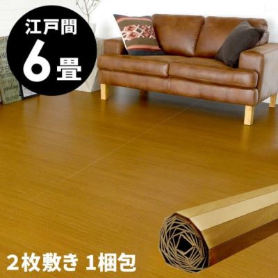 【2枚敷き(1梱包タイプ)】軽量 ウッドカーペット 江戸間 6畳用 約260×350cm GA-60シリーズ オーク 安い【 フローリングリフォーム 床 DIY 簡単 ウッドフローリング リフォーム フローリングカーペット 床材 6帖 和
