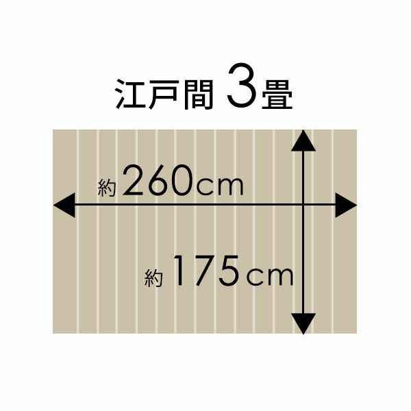 【1梱包タイプ・あす楽対応品】【低ホルマリン】【抗菌加工】【天然木】軽量ウッドカーペット江戸間3畳用約175x260cmTU-90シリーズ【フローリングリフォームDIYフローリングカーペット木製カーペット床カーペットフローリングマット3帖DIY】