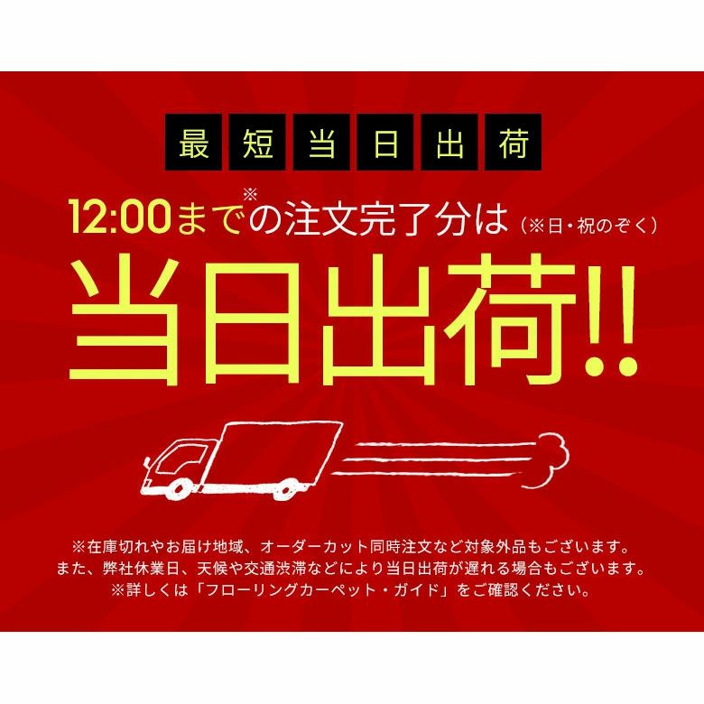 軽量ウッドカーペット江戸間4.5畳用約260×260cmTU-90シリーズ1梱包タイプあす楽対応品低ホルマリン抗菌加工天然木フローリングリフォームフローリングカーペット木製床4.5帖4畳半床材床DIY簡単敷くだけウッドフローリング[TU-90-E45]