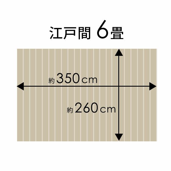 【1梱包タイプ】【低ホルマリン】【抗菌加工】【天然木】軽量ウッドカーペット江戸間6畳用約260x350cmTU-90シリーズ【フローリングリフォームDIYフローリングカーペット床カーペットウッドマット6帖ウッドカーペット6畳床リフォーム】