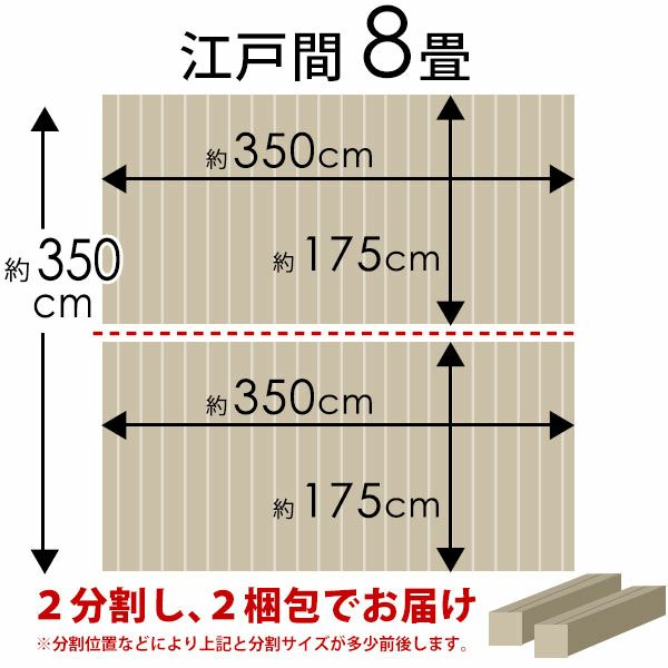 【 2梱包タイプ 】低ホルマリン 抗菌加工 天然木 軽量 ウッドカーペット 江戸間 8畳用 約350×350cm[約175×350の2本セット]TU-90シリーズ【 ウッド フローリング リフォーム DIY フローリングカーペット 木製 床 8帖 床材 床 DIY 簡単 敷くだけ おしゃれ 】