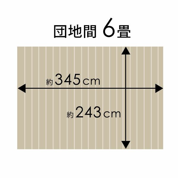 【1梱包タイプ・あす楽対応品】【低ホルマリン】【抗菌加工】【天然木】軽量ウッドカーペット団地間6畳用約243x345cmTU-90シリーズ【フローリングリフォームDIYフローリングカーペット床カーペットフローリングマット6帖ウッドカーペット6畳DIY】