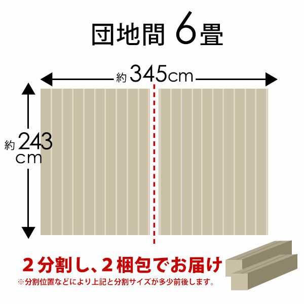 【2梱包タイプ】【低ホルマリン】【抗菌加工】【天然木】軽量ウッドカーペット団地間6畳用約243x345cmTU-90シリーズ【フローリングリフォームDIYフローリングカーペット床カーペットフローリングマット6帖ウッドカーペット6畳DIY】