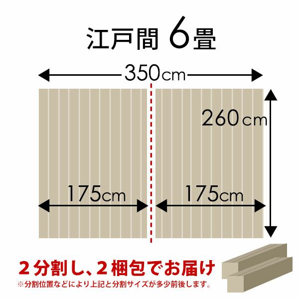 【2梱包タイプ】【低ホルマリン】【抗菌加工】【天然木】軽量ウッドカーペット江戸間6畳用約260x350cmTU-90シリーズ【フローリングリフォームDIYフローリングカーペット床カーペットフローリングマットウッドマット6帖ウッドカーペット6畳】