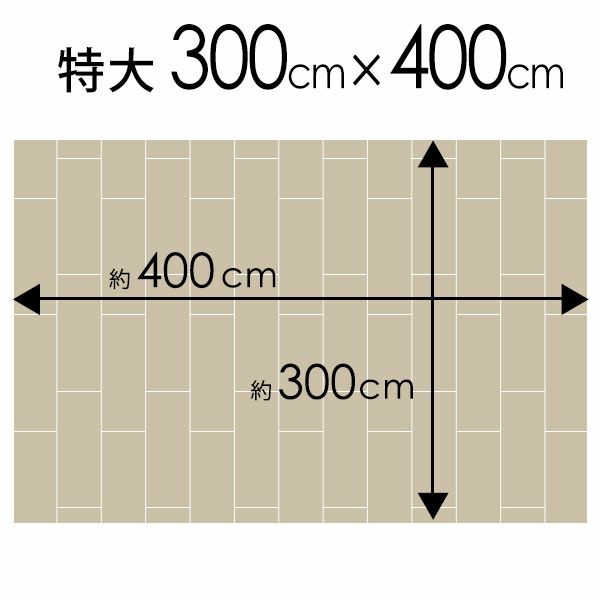 【1梱包タイプ・開梱設置便】【低ホルマリン】【抗菌加工】【天然木】大きなウッドカーペット特大サイズ約300x400cmTU-90シリーズ【フローリングリフォームDIYフローリングカーペット木製カーペット床カーペットフローリングマット7.5帖特大】05P09Jul16