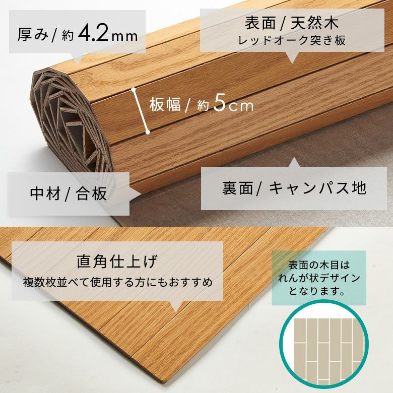 ウッドカーペット ナチュラル 団地間4.5畳 2分割タイプ (説明欄要確認) 2分割で敷きやすい 抗菌加工天然木ウッドカーペット 本間4.5畳