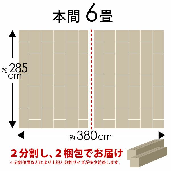 【2梱包タイプ】【低ホルマリン】【抗菌加工】【天然木】軽量ウッドカーペット本間6畳用約285x380cmTU-90シリーズ【フローリングリフォームDIYフローリングカーペット木製カーペット床カーペットフローリングマット6帖6畳和室】