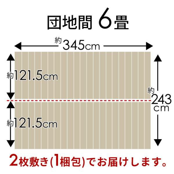 2枚敷き(1梱包タイプ) 】GA-60シリーズ 団地間 6畳用 ヴィンテージ