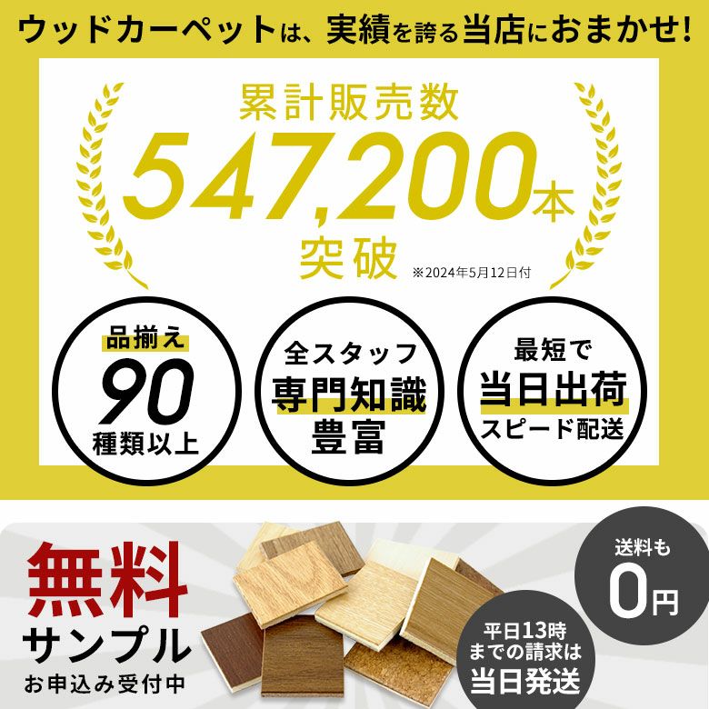 抗菌消臭シリーズエコキメラCS-00シリーズ江戸間6畳用フローリングカーペット約260×350cm1梱包タイプあす楽対応品ウッドカーペットウッドフローリングリフォーム6帖6畳和室おしゃれマットリビングカーペット六畳床材床DIY簡単敷くだけ[CS-00-E60]