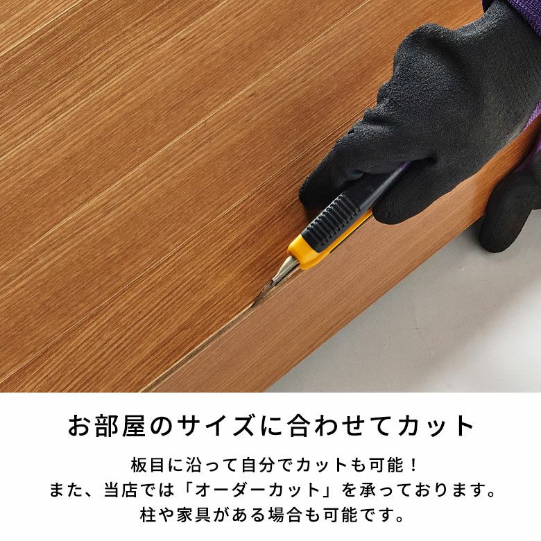 抗菌消臭シリーズエコキメラCS-00シリーズ江戸間6畳用フローリングカーペット約260×350cm1梱包タイプあす楽対応品ウッドカーペットウッドフローリングリフォーム6帖6畳和室おしゃれマットリビングカーペット六畳床材床DIY簡単敷くだけ[CS-00-E60]