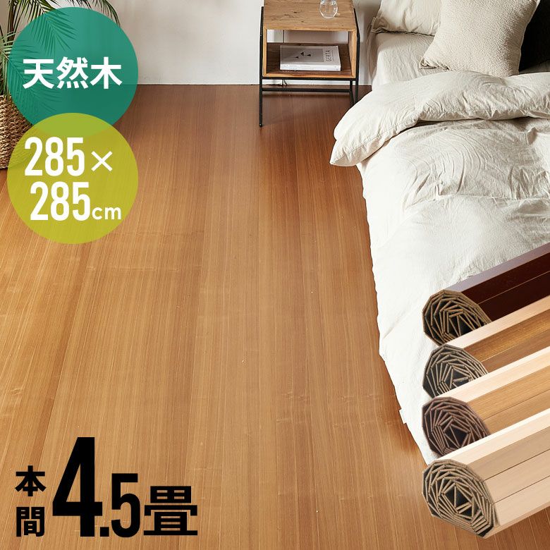 ウッドカーペット 4.5畳 団地間 フローリングマット おしゃれ 北欧 木目調 DIY 簡単 敷くだけ 軽量 床材 リフォーム : 82600001a  : タンスのゲン Design the Future - 通販 - Yahoo!ショッピング