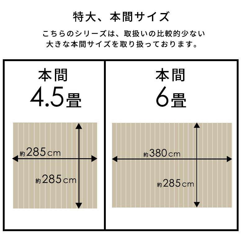 厚み4mmの軽量 本間4.5畳用ウッドカーペット、接着剤不要で簡単設置