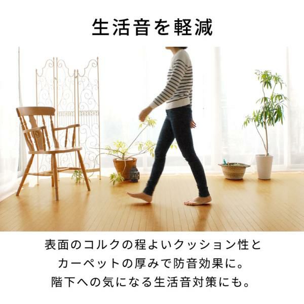 コルクカーペット 江戸間3畳 カラー：オーク 送料込 消臭抗菌 フローリング コルクカーペット 江戸間3畳 カラー：オーク 送料込 消臭抗菌
