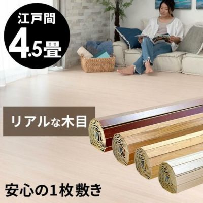 【 1梱包タイプ品 】特殊エンボス加工 PJ-40シリーズ 江戸間 4.5畳用 フローリングカーペット約260×260cm【 ウッドカーペット 床 DIY 簡単 敷くだけ カーペット ウッドフローリング リフォーム 木製 フローリングマ