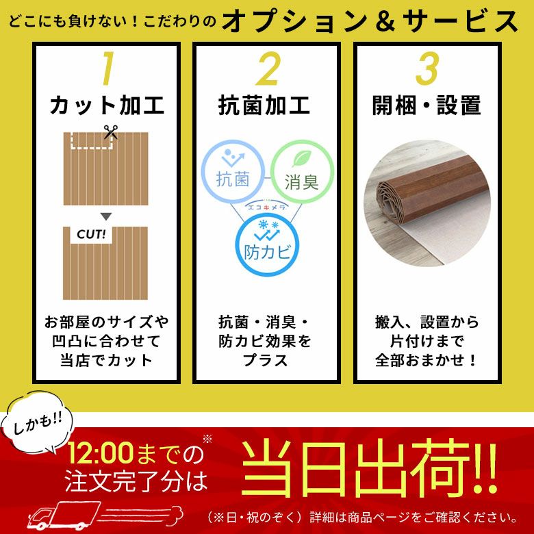 敷くだけ簡単設置 江戸間4畳半対応のおしゃれな木目調ウッドカーペット