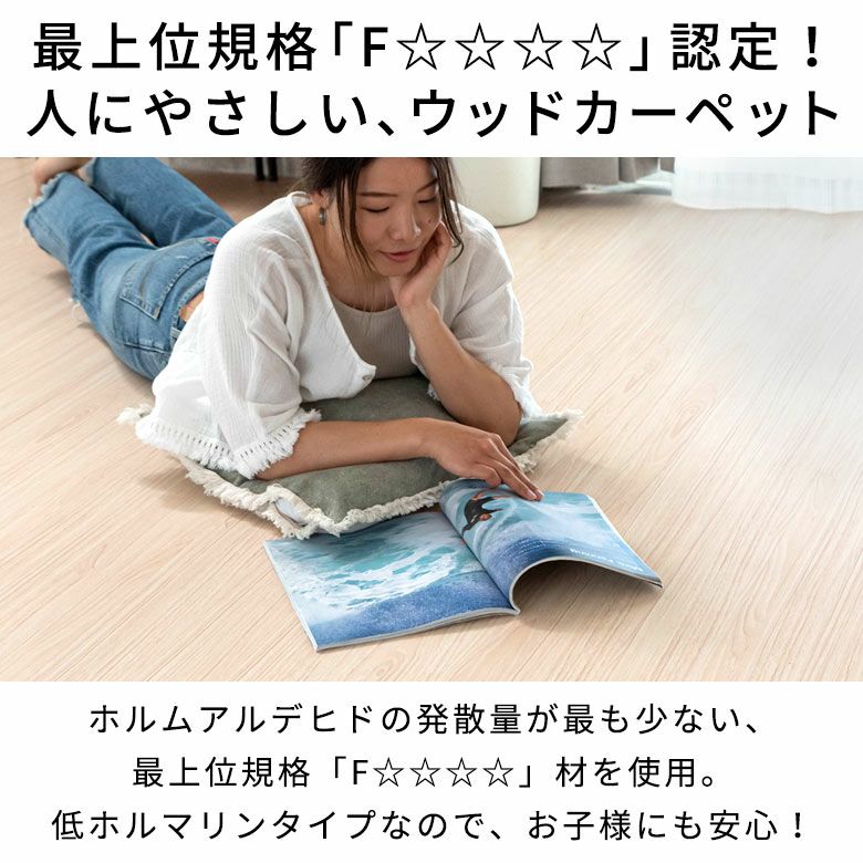 ウッドカーペット 4.5畳 江戸間 260×260cm DIY 簡単 敷くだけ 床材 特殊エンボス加工 フローリングカーペット 1梱包  pj-40-e45 : pj-40-e45 : ELEMENTS - 通販 - Yahoo!ショッピング