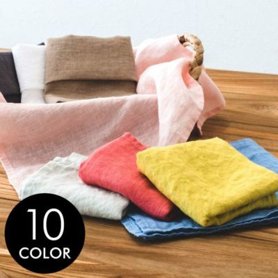 【メール便対応】クロス 正方形 42×42cm リネン 無地 [90281]【 キッチンクロス お弁当包み リネン100% ホワイト ベージュ ブラウン グレー レッド ピンク イエロー グリーン ブルー おしゃれ キッチン ハンドタオ