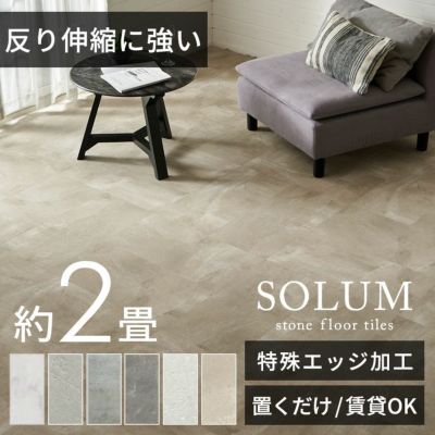 フロアタイル 大理石 置くだけ 2畳 18枚セット 賃貸OK 床 DIY リフォーム 模様替え 簡単 おしゃれ 床材 フローリングマット 床タイル 吸着 貼ってはがせる 接着剤不要 敷くだけ 置き敷きタイプ 天然石 マーブル スト