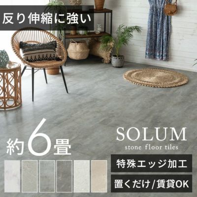 フロアタイル 置くだけ 6畳 大理石 54枚セット 賃貸OK 床材 フローリングマット 床タイル 吸着 貼ってはがせる 接着剤不要 敷くだけ 床 DIY リフォーム 模様替え 簡単 おしゃれ 置き敷きタイプ マーブル ストーン調 