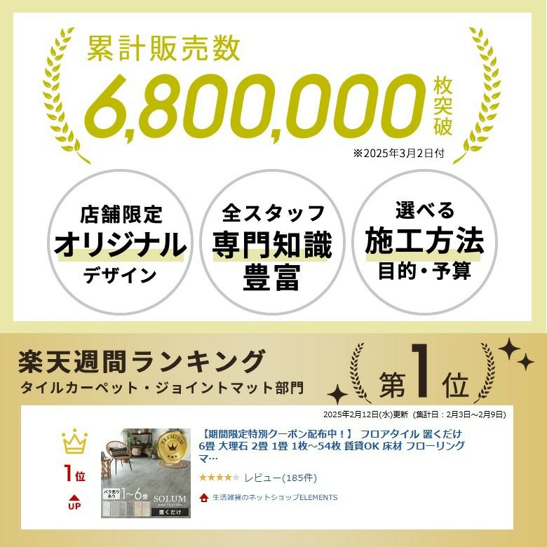 接着剤不要で賃貸OK!人気の大理石調フロアタイルで簡単模様替え SOLUM 6畳