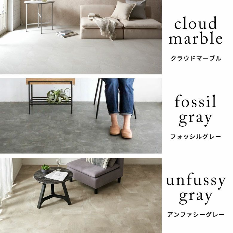フロアタイル床タイル54枚セット約6畳置くだけ吸着貼ってはがせる接着剤不要敷くだけグレーホワイト置き敷きタイプ[set54-84]【天然石風大理石マーブルフローリングマットストーン調フロアタイルホワイトインテリアリゾート西海岸風】