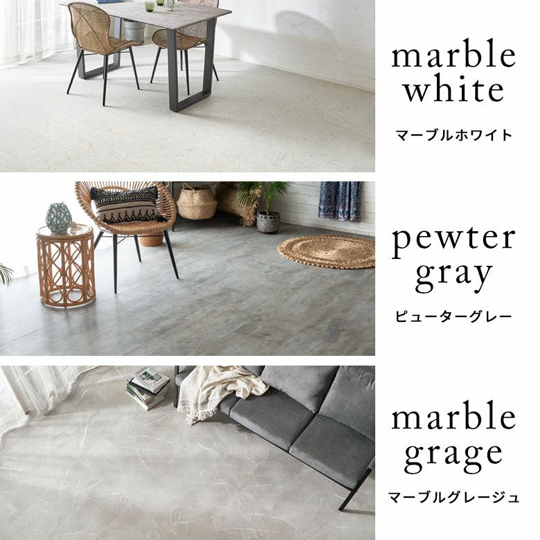 フロアタイル床タイル54枚セット約6畳置くだけ吸着貼ってはがせる接着剤不要敷くだけグレーホワイト置き敷きタイプ[set54-84]【天然石風大理石マーブルフローリングマットストーン調フロアタイルホワイトインテリアリゾート西海岸風】