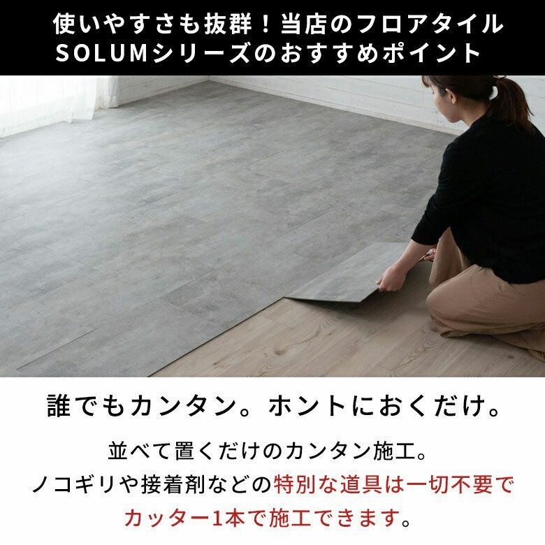 フロアタイル床タイル54枚セット約6畳置くだけ吸着貼ってはがせる接着剤不要敷くだけグレーホワイト置き敷きタイプ[set54-84]【天然石風大理石マーブルフローリングマットストーン調フロアタイルホワイトインテリアリゾート西海岸風】