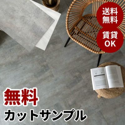 無料 置くだけ 吸着 貼ってはがせる 接着剤不要 敷くだけ グレー ホワイト ブラック 置き敷きタイプ set-84-sample サンプル 天然石風 大理石 マーブル フローリング マット ストーン調フロアタイル ホワイトインテ