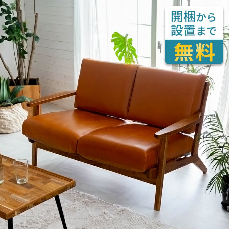 ソファ 2人掛け 本革 木 幅 125cm キャメル ブラウン [91479]【 レザー  