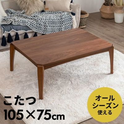 こたつ テーブル 長方形 105×75cm 高さ38cm [91441]【 こたつ本体 コタツ本体 105 ブラウン おしゃれ 一人暮らし ウォールナット シンプル コンパクト 炬燵 暖房器具 石英管 省スペース リビングテーブル センター