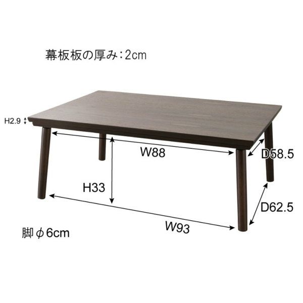 こたつ コタツ テーブル 長方形 木製 W 105 × D 75 ナチュラル