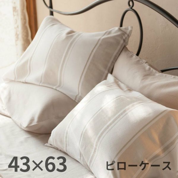 シエルプレーン(ピローケース) – 日本ベッド公式オンラインショップ