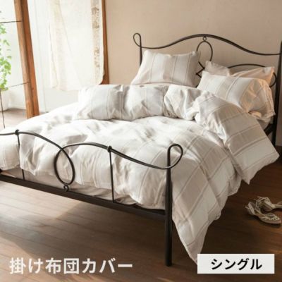 掛け布団カバー コンフォーターカバー シングル 150×210cm 裾ボタン ストライプ [90328]【 ベッドリネン コンフォーターカバー 綿100% コットン ストライプ ライン 縞模様 おしゃれ シンプル ホワイト ベージュ 白 