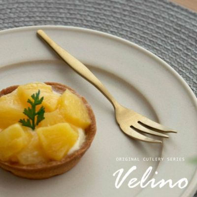 【メール便対応】ケーキフォーク フォーク マット ゴールド つや消し [66985]【 Velino ヴェリーノ 結婚祝 食洗機対応 ギフト フォーク 小さめ カトラリー 金 ステンレス シリーズ キッチン プレゼント ゴールドカト