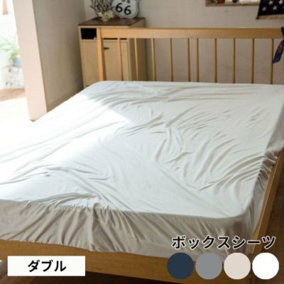ボックスシーツ ベッドカバー ダブル 140×200cm 無地 [90321]【 ベッドリネン ダブルサイズ BOXシーツ 綿100% コットン ストレッチ素材 伸縮 天竺 メリヤス コットンニット ホワイト ベージュ グレー 杢グレー ネイ