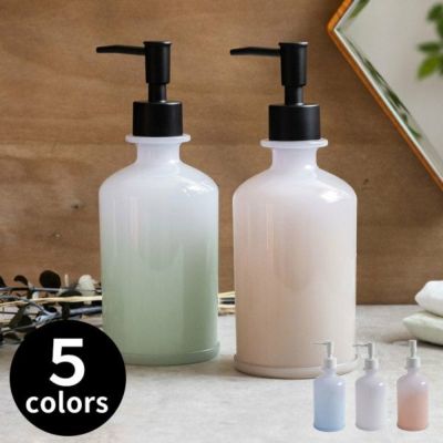 ディスペンサー ソープディスペンサー 480ml プラスチック 直径 8cm 高さ 21cm グラデーション [90333]【 ソープボトル 詰め替えボトル バスアイテム グリーン グレー ブルー ピンク ホワイト グラデーションカラー 