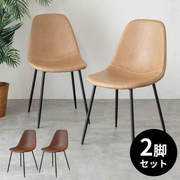 MYT BCPS 痛く ブラウン 4脚 ダイニングチェア