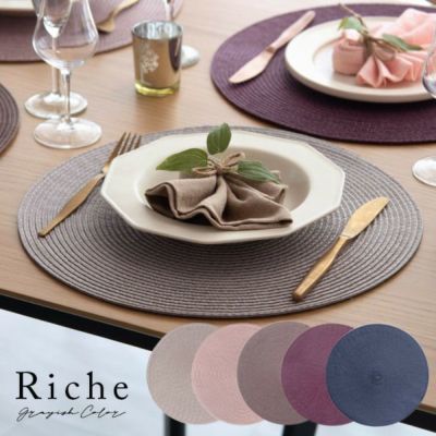ランチョンマット ラウンド 1枚 プレース プレイス マット W 38cm D 38cm グレイッシュ カラー 5色  [67000]【 Riche リッシュ ランチマット クリスマス ハロウィン 誕生日 パーティー テーブル コーディネート コー
