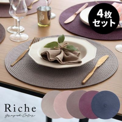 ランチョンマット ラウンド 4枚セット プレース プレイス マット W 38cm D 38cm グレイッシュ カラー 5色  [lm-67000]【 Riche リッシュ ランチマット クリスマス ハロウィン 誕生日 パーティー テーブル コーディネ