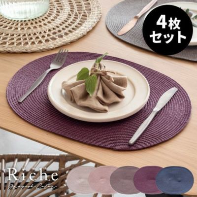 【メール便対応】【コースタープレゼント】ランチョンマット オーバル 4枚セット プレース プレイス マット W 40cm D 30cm グレイッシュ カラー 5色  [lm-67002]【 Riche リッシュ ランチ クリスマス テーブル コー